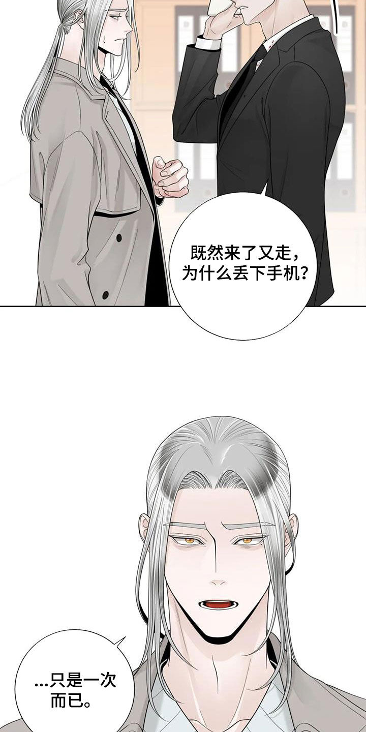 第157章：【番外】等待4