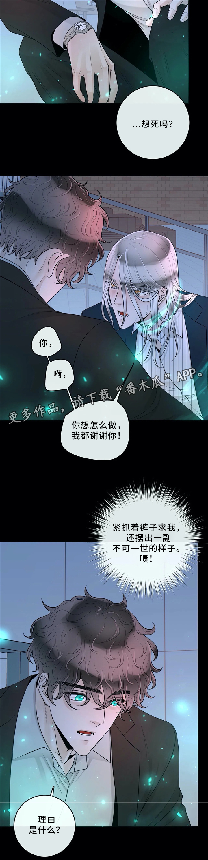 第64章：低头10