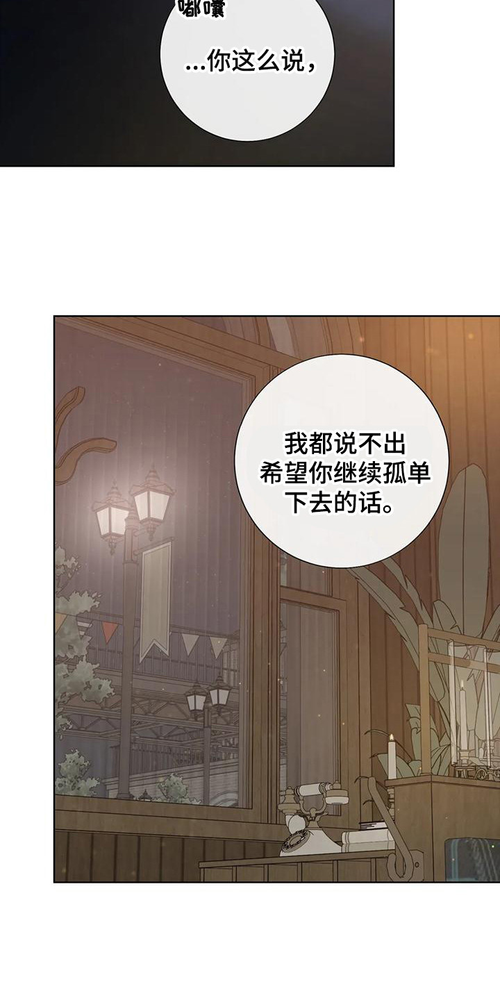 第146章：【番外】依然喜欢22