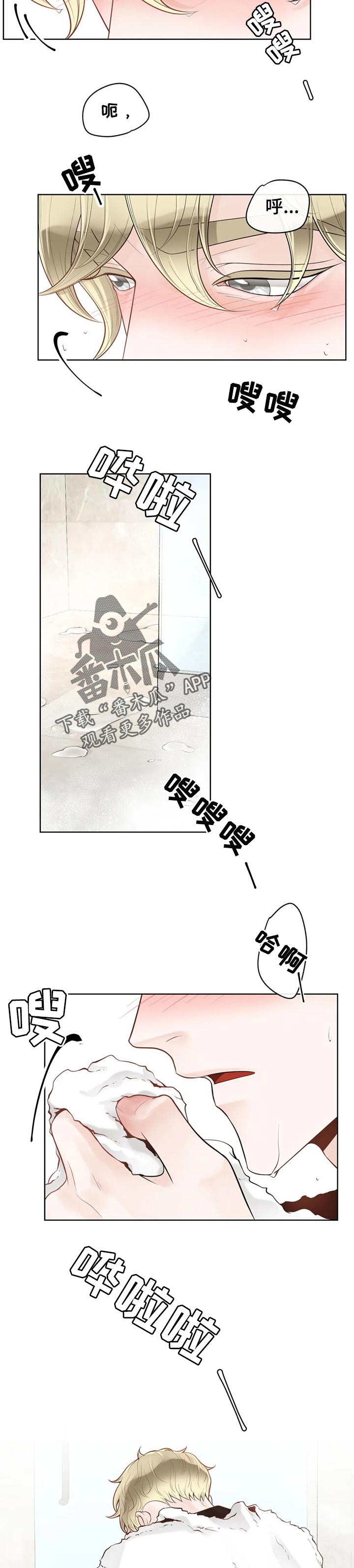 第70章：【第二季】吃西瓜3