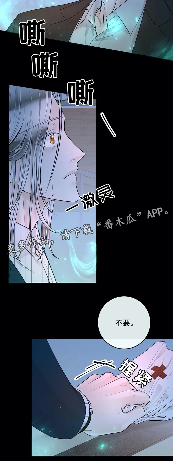 第64章：低头8