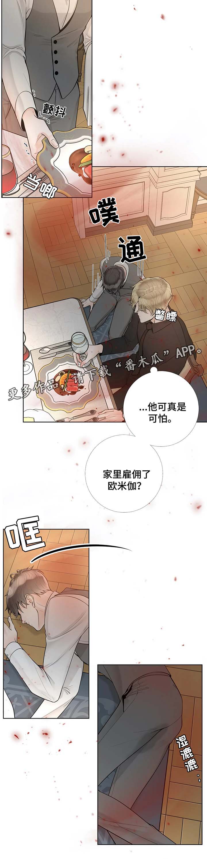 第50章：忌日8