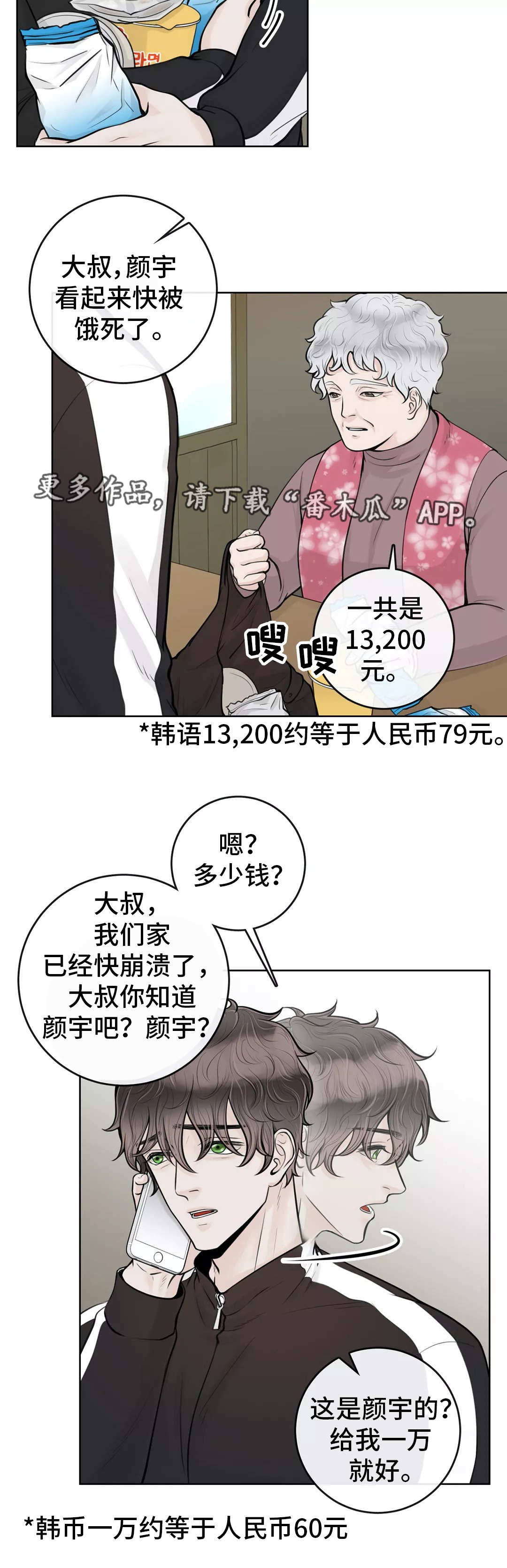 第22章：好久不见2