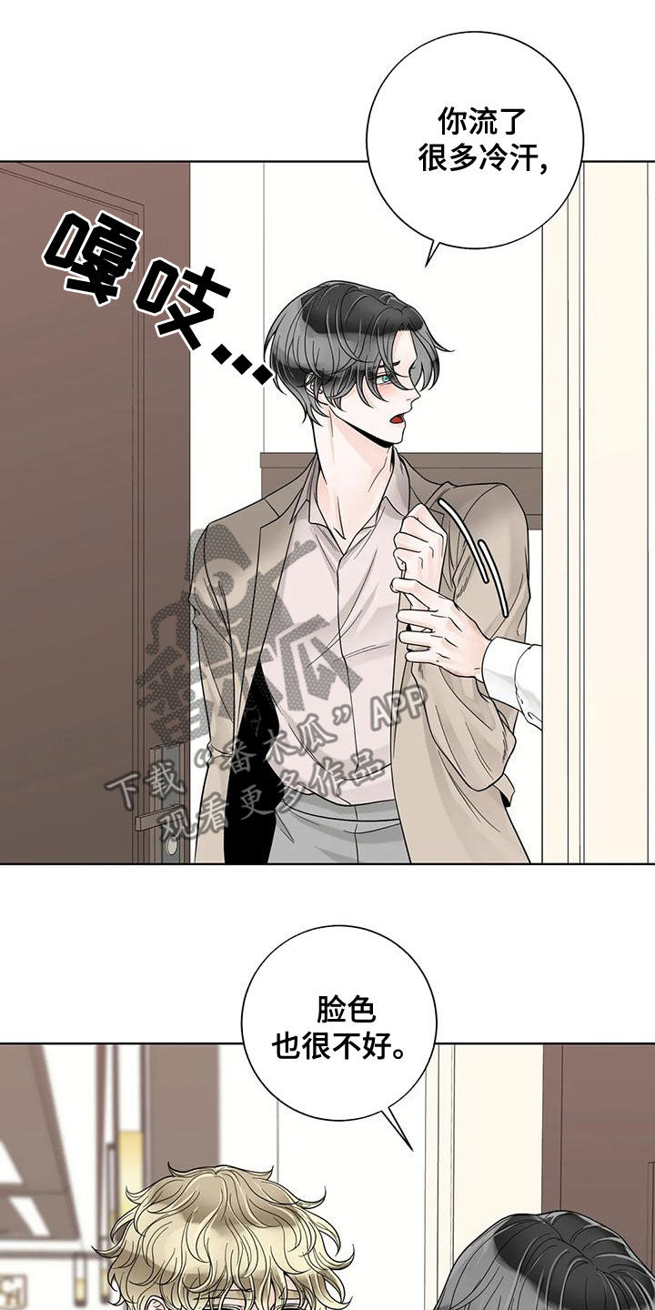 第138章：【番外】一团乱16