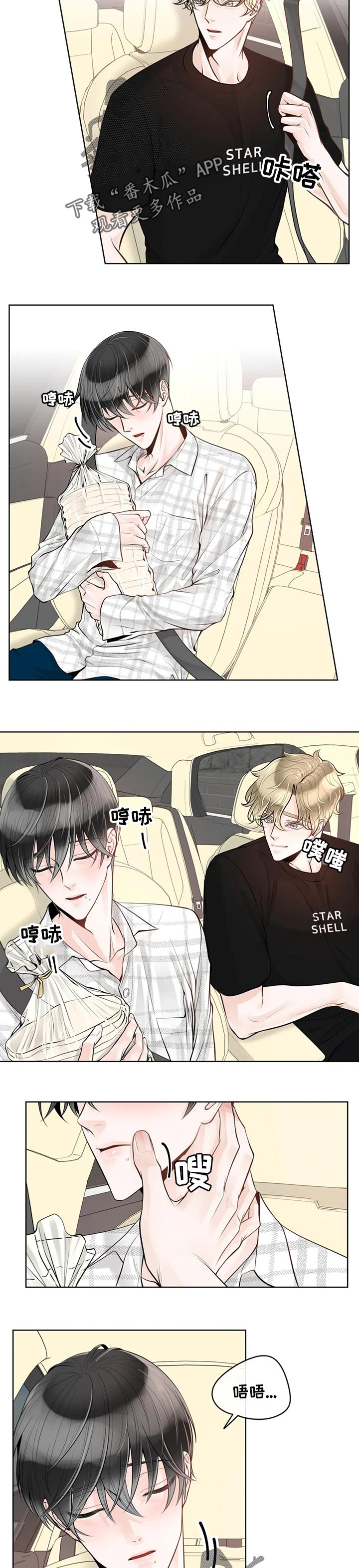 第67章：【第二季】不识趣1