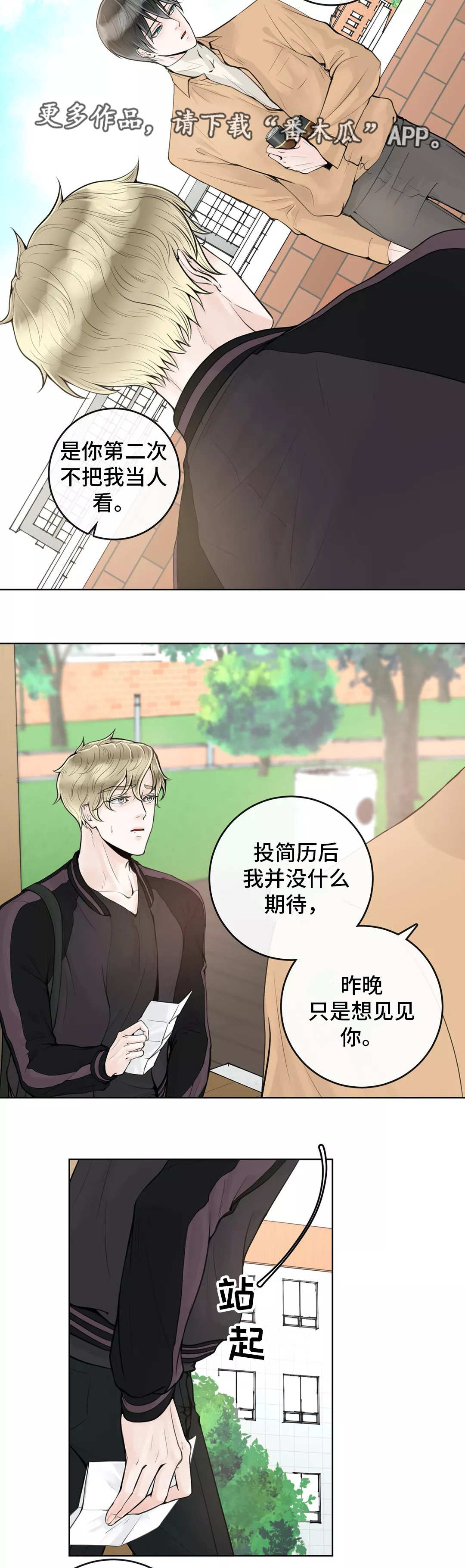 第10章：不懂装懂11