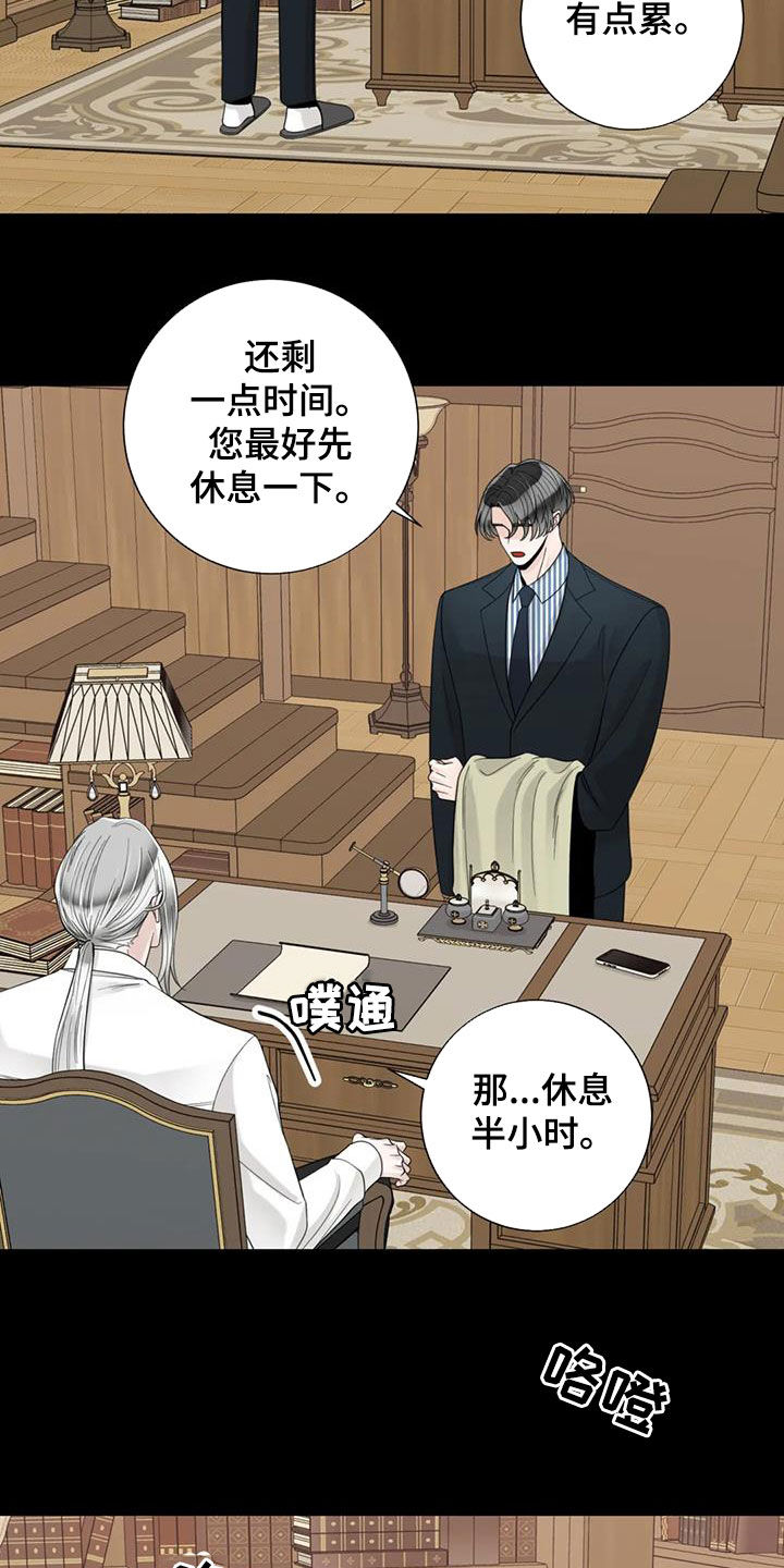 第151章：【番外】残酷8
