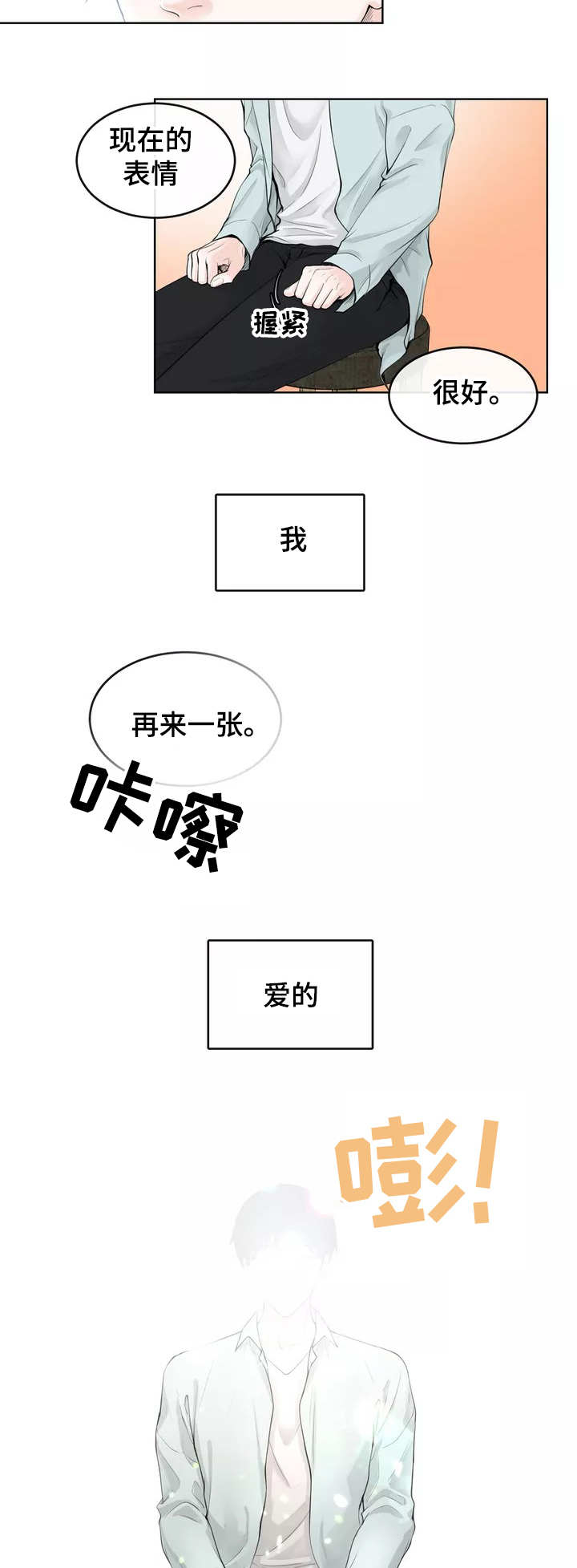 第3章：隐藏起来3