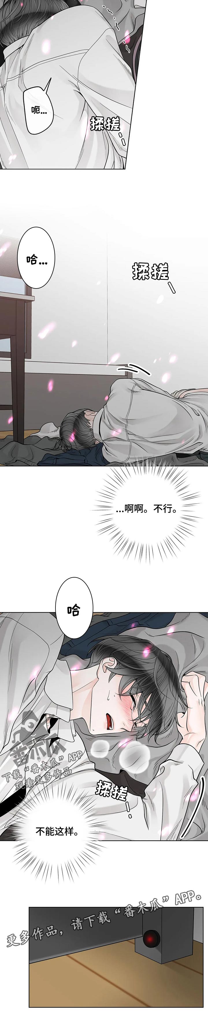 第100章：【第二季】结束了9