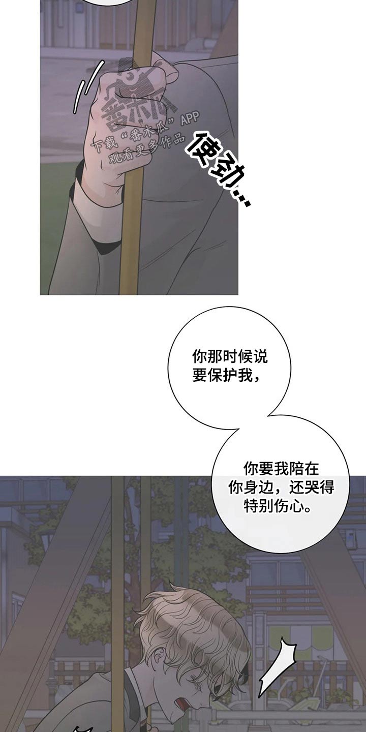 第117章：【第二季】自愿2