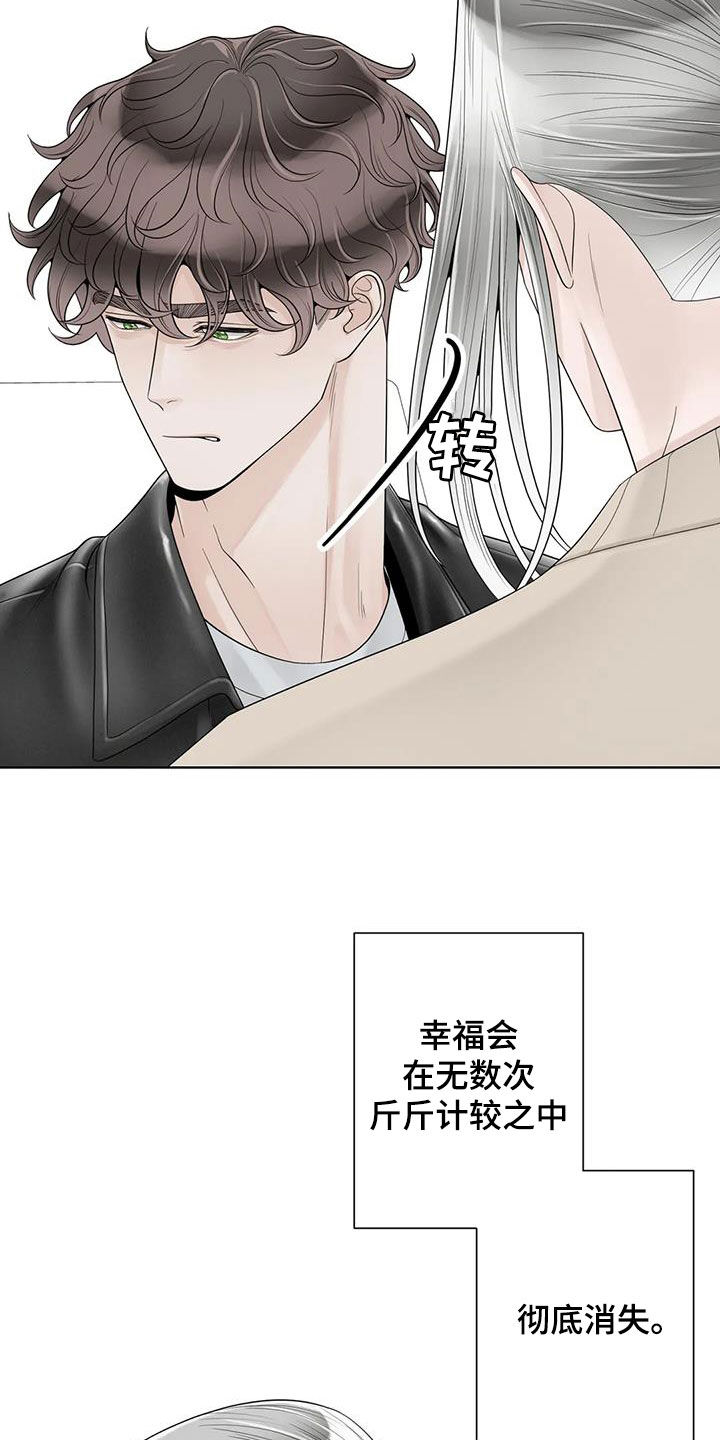 第165章：【番外】会幸福的7