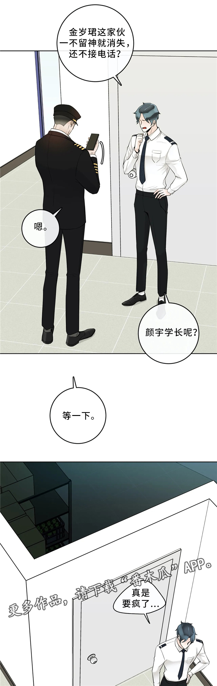 第59章：仓库6