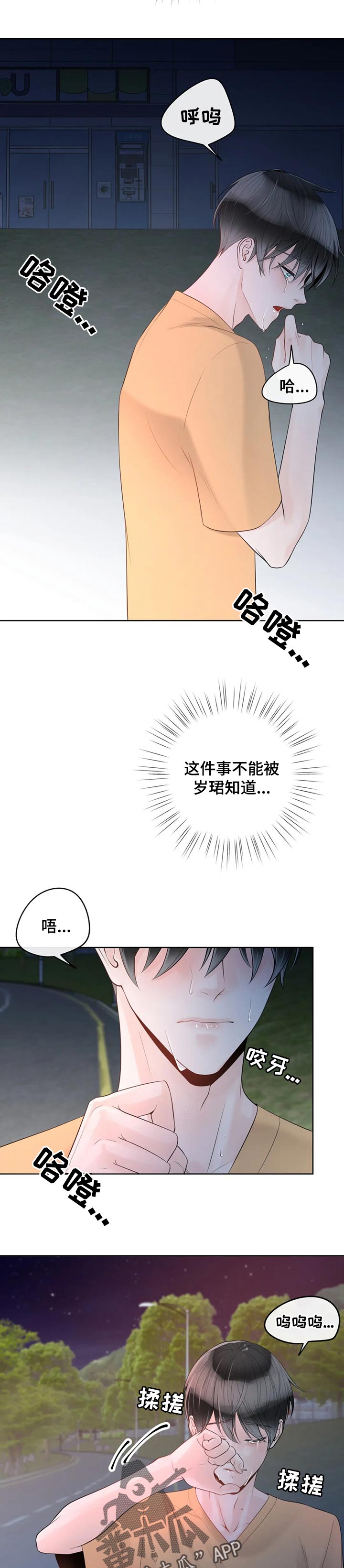 第72章：【第二季】迷路1