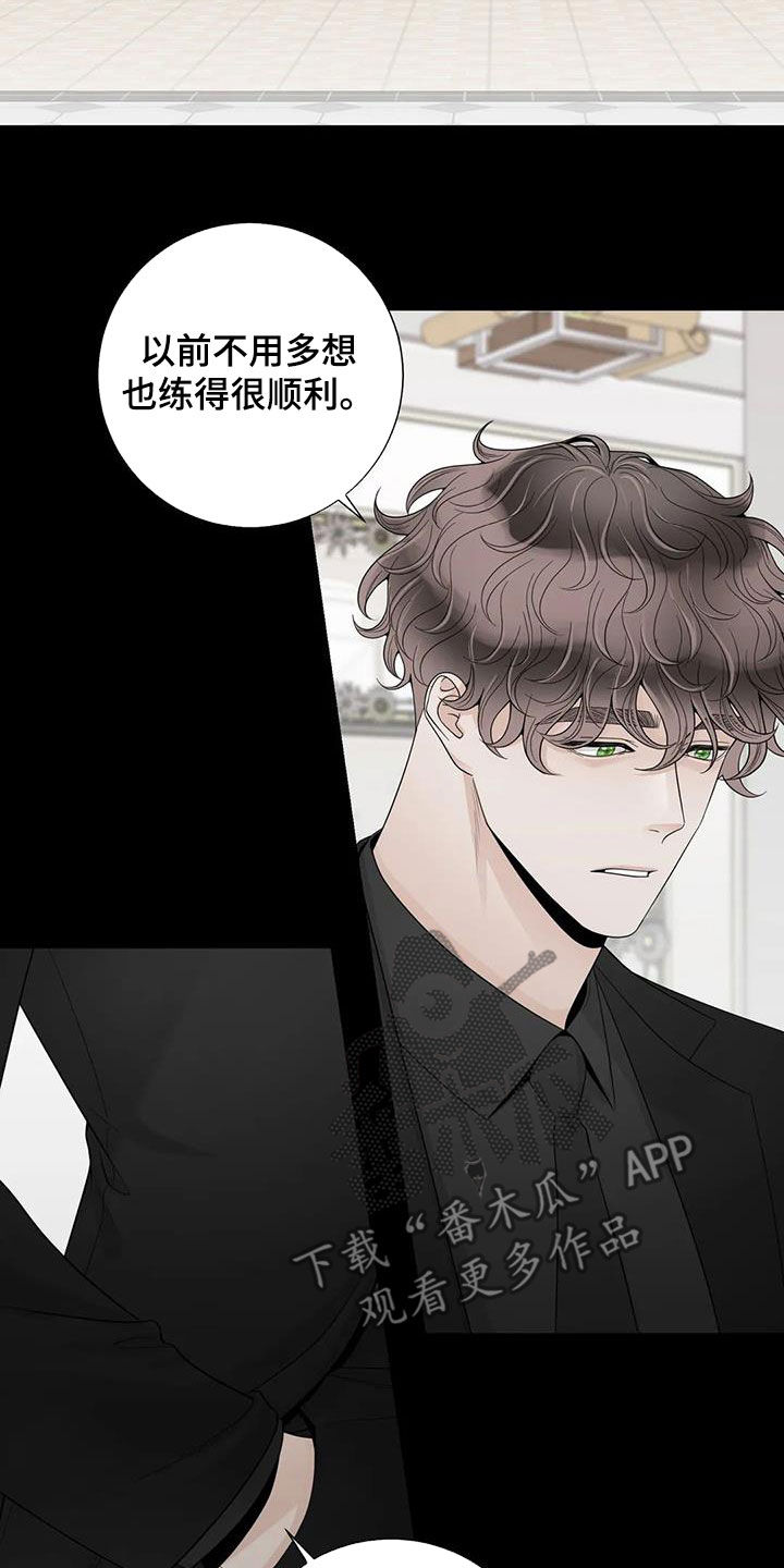第154章：【番外】诚实面对9