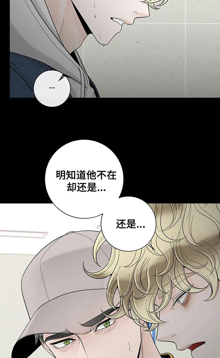 第134章：【番外】到底在哪16