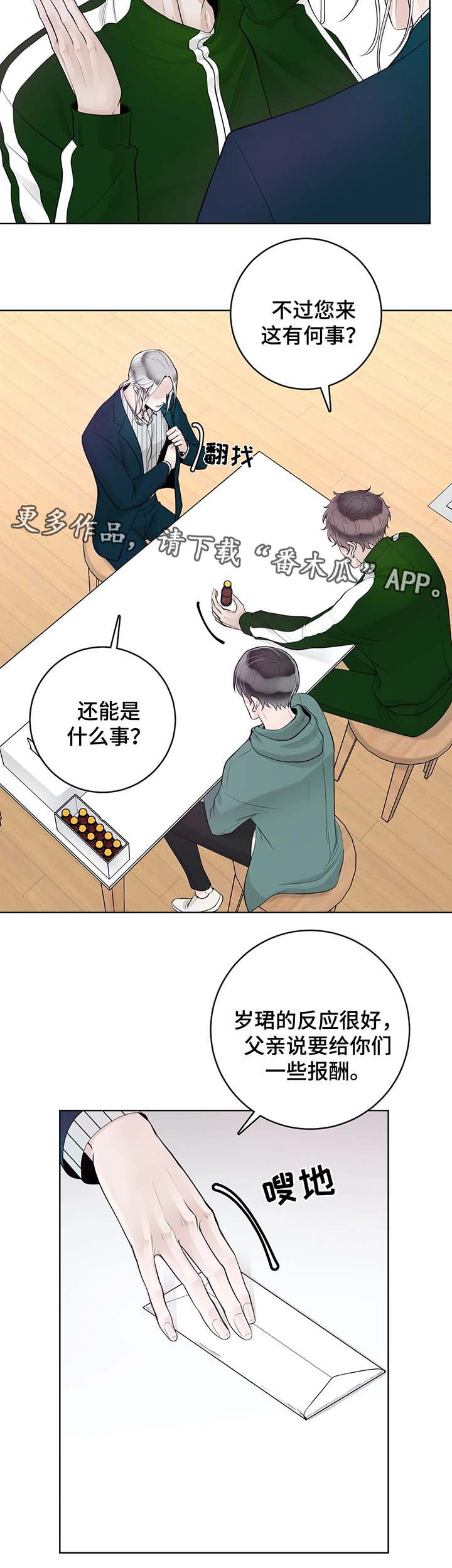 第55章：你怎么回事1