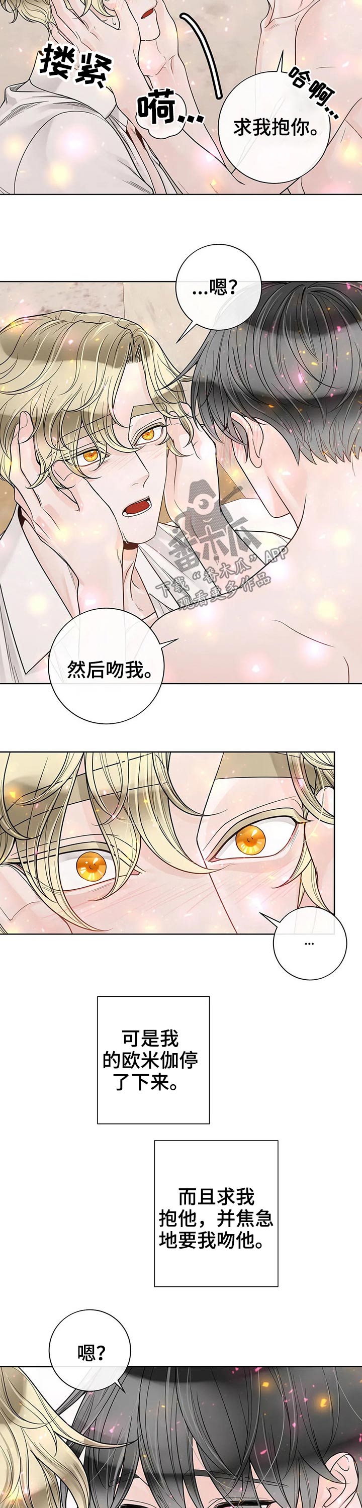 第108章：【第二季】摆脱8