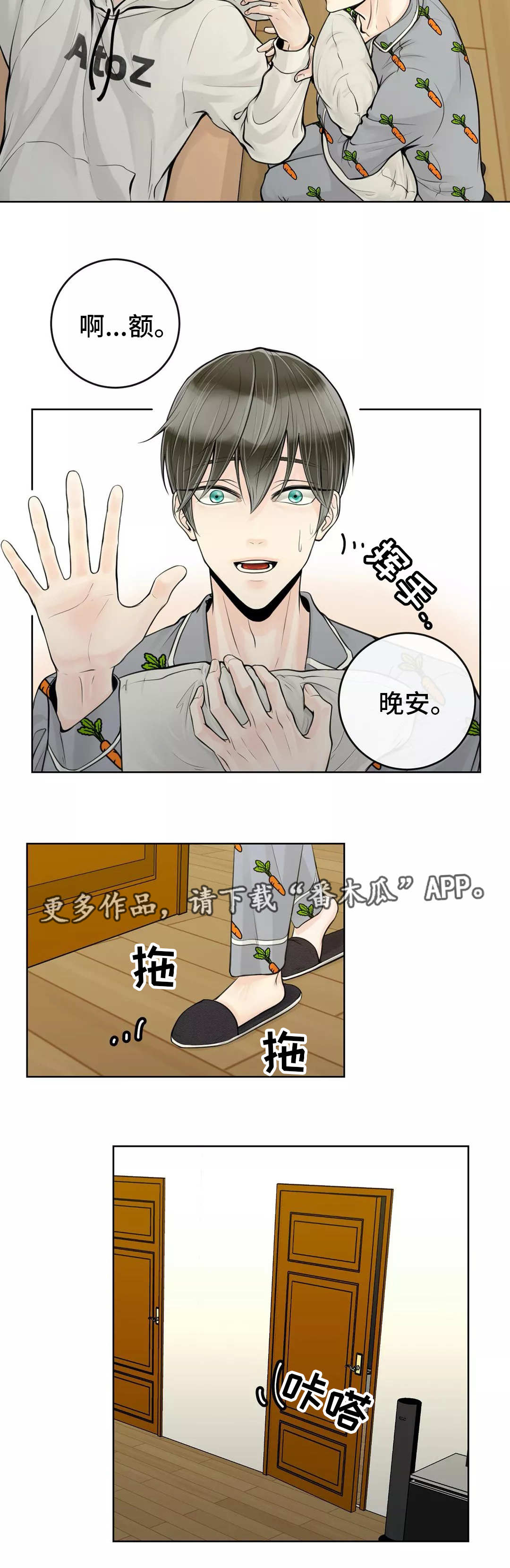 第32章：油盐不进1