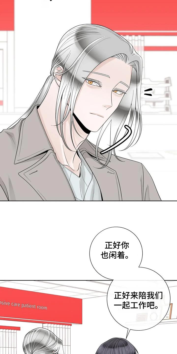 第149章：【番外】怎么回事4