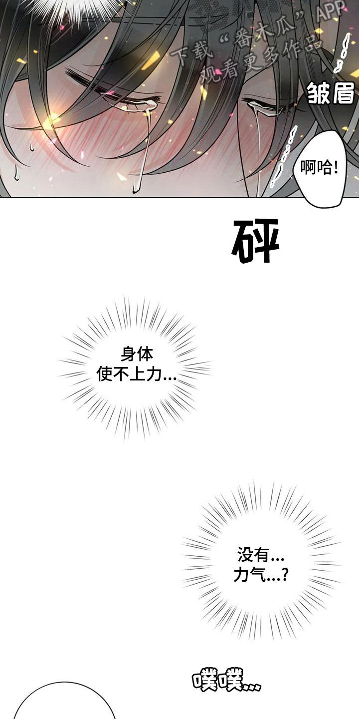 第143章：【番外】你是我的16