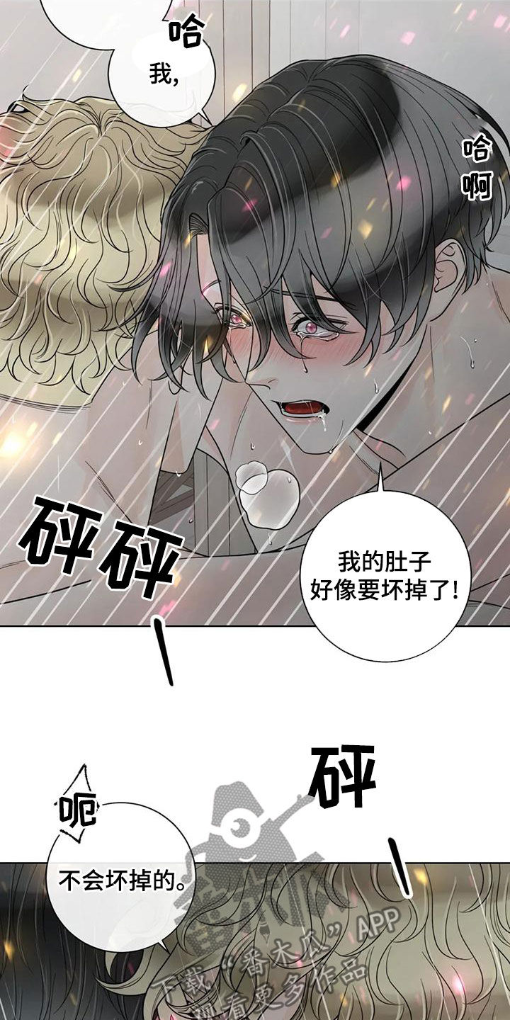 第143章：【番外】你是我的10