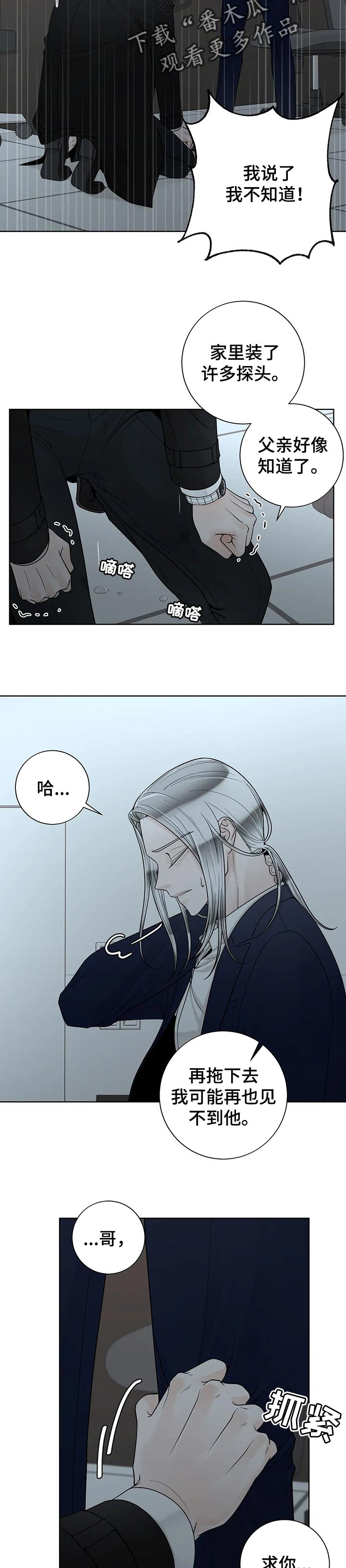 第104章：【第二季】不能没有他7