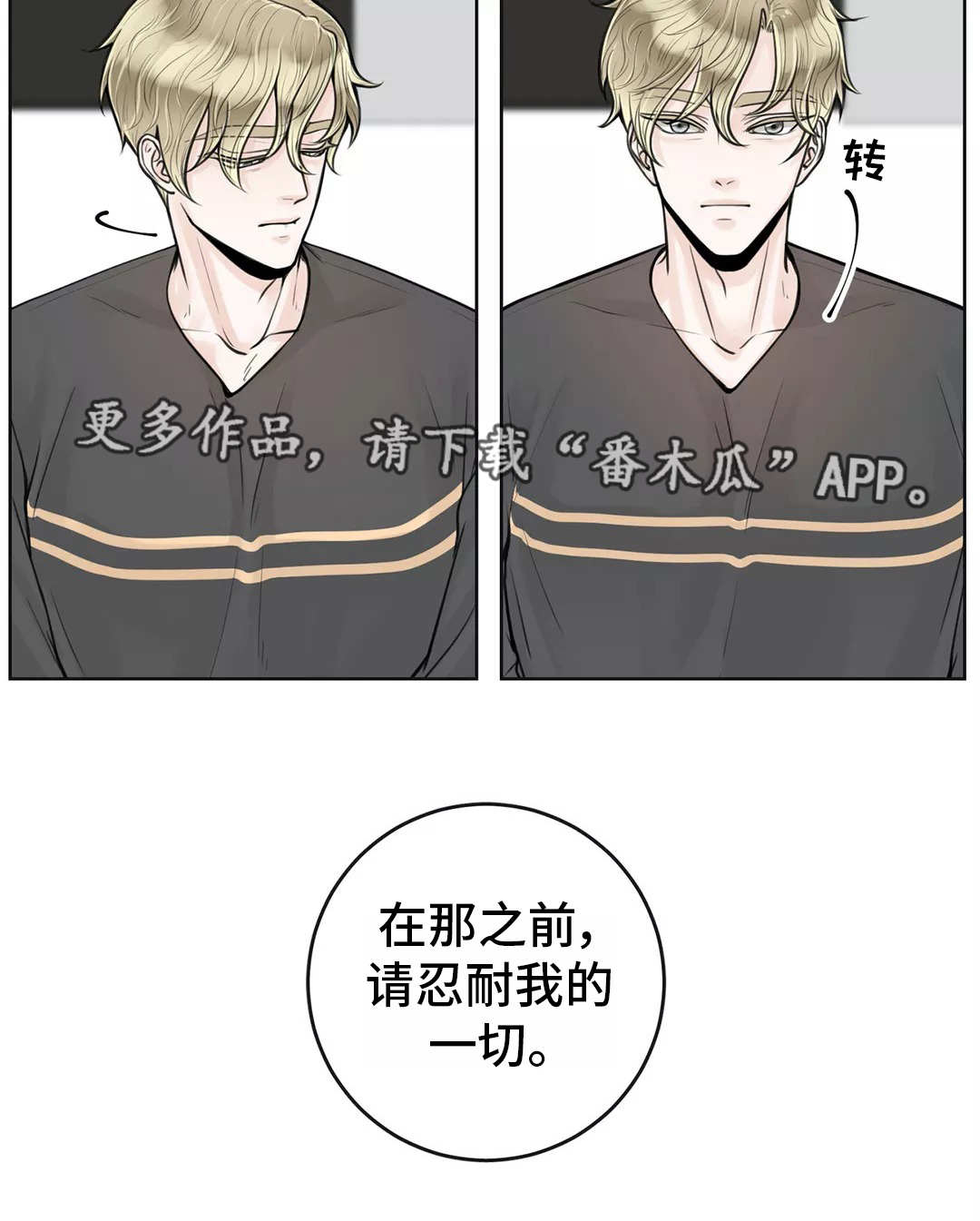 第24章：不要后悔9