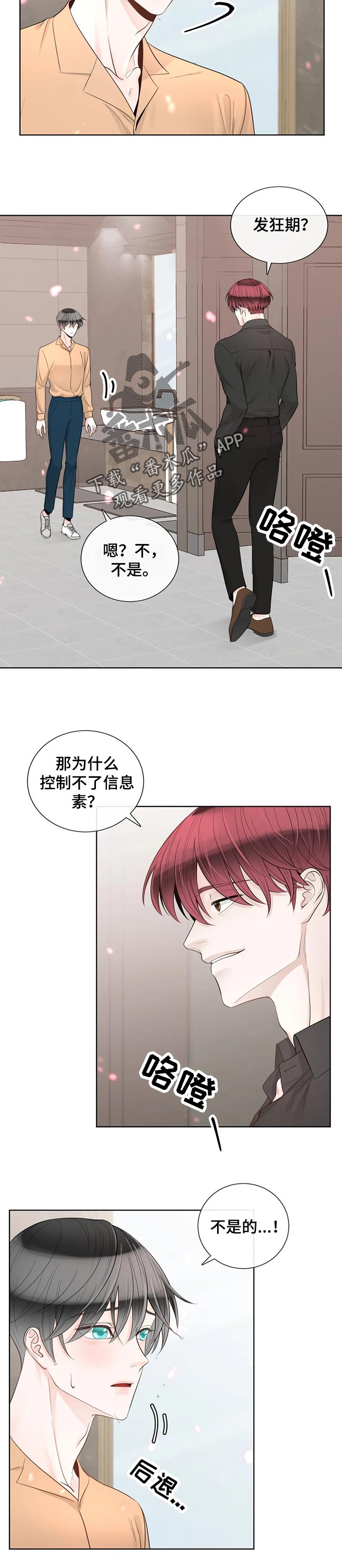 第83章：【第二季】他是我的3