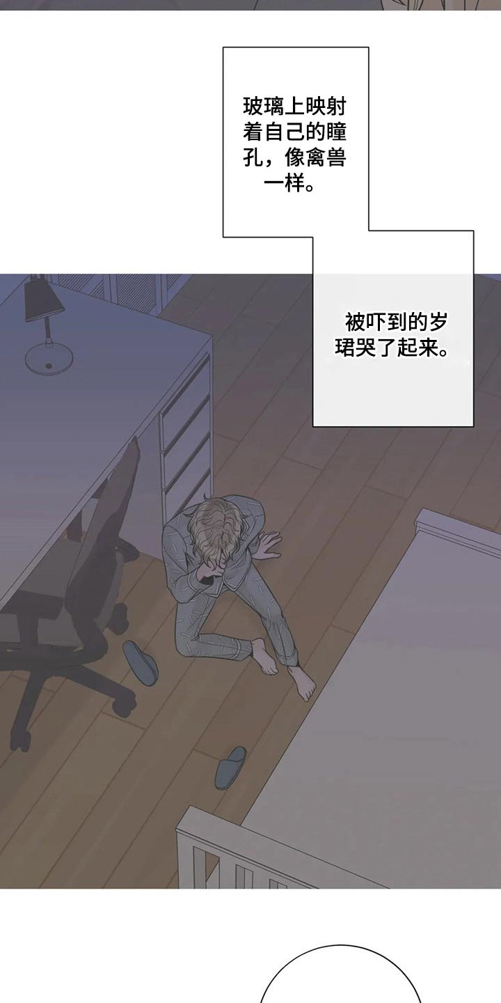 第117章：【第二季】自愿11