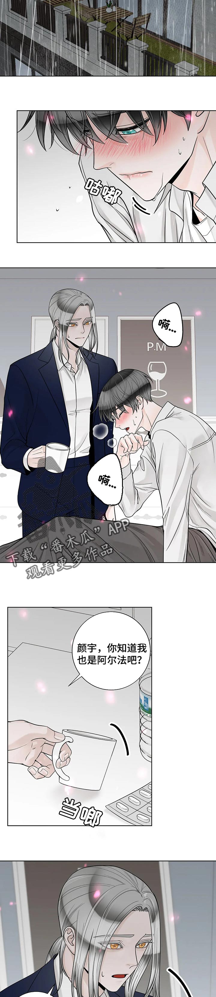 第102章：【第二季】下雨4