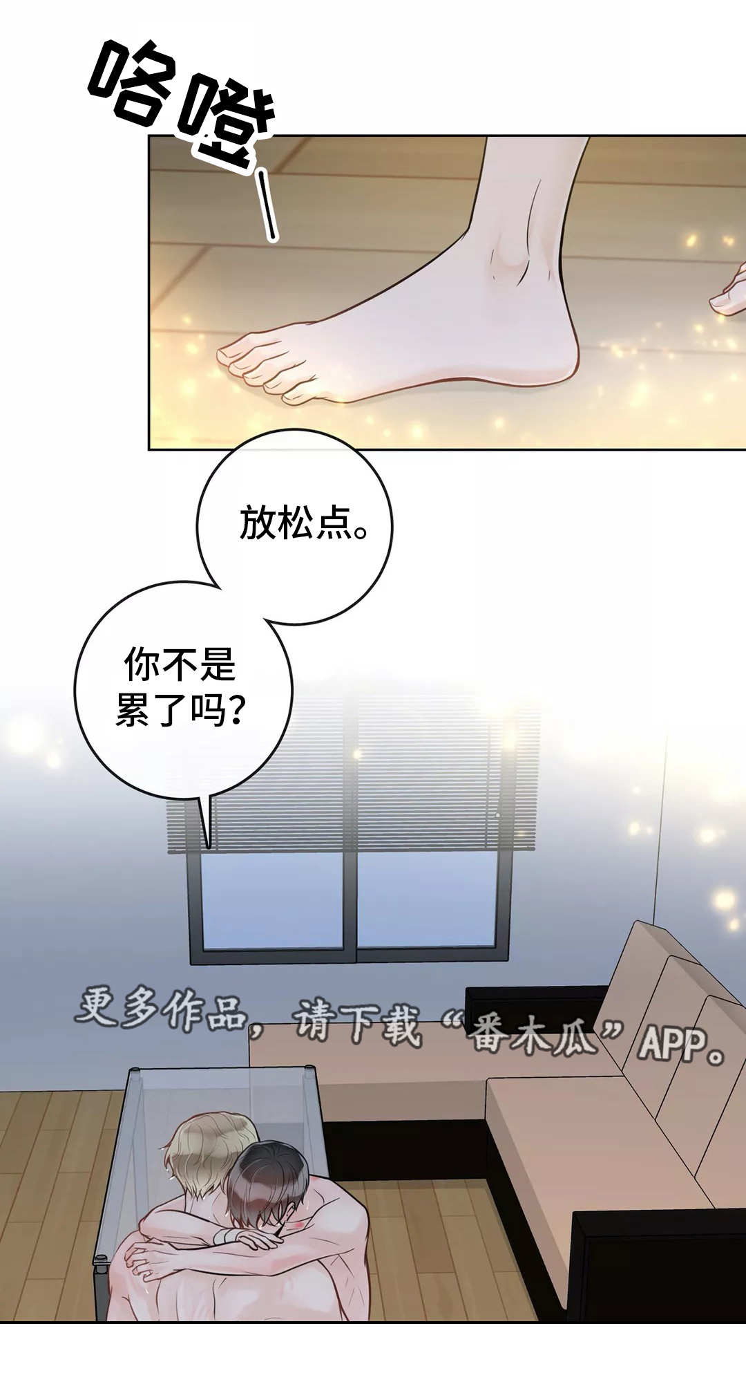 第45章：你是我的11