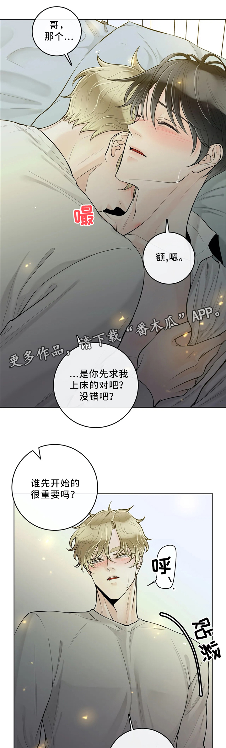 第58章：提前准备2