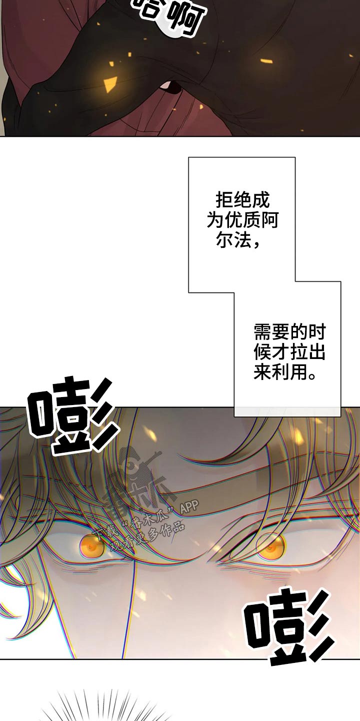 第123章：【第二季】恳求4