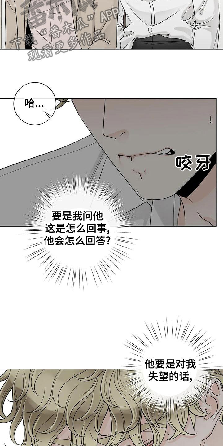 第138章：【番外】一团乱21