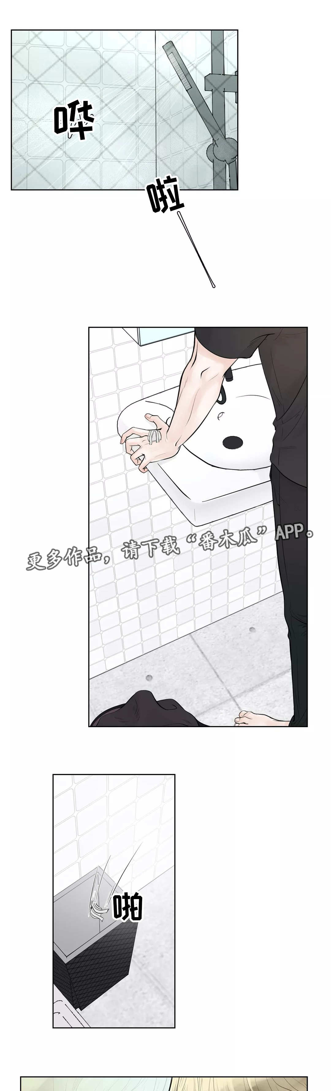 第13章：自我否定8