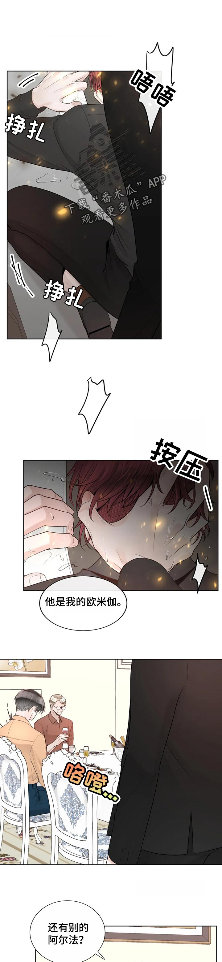 第84章：【第二季】难以开口0