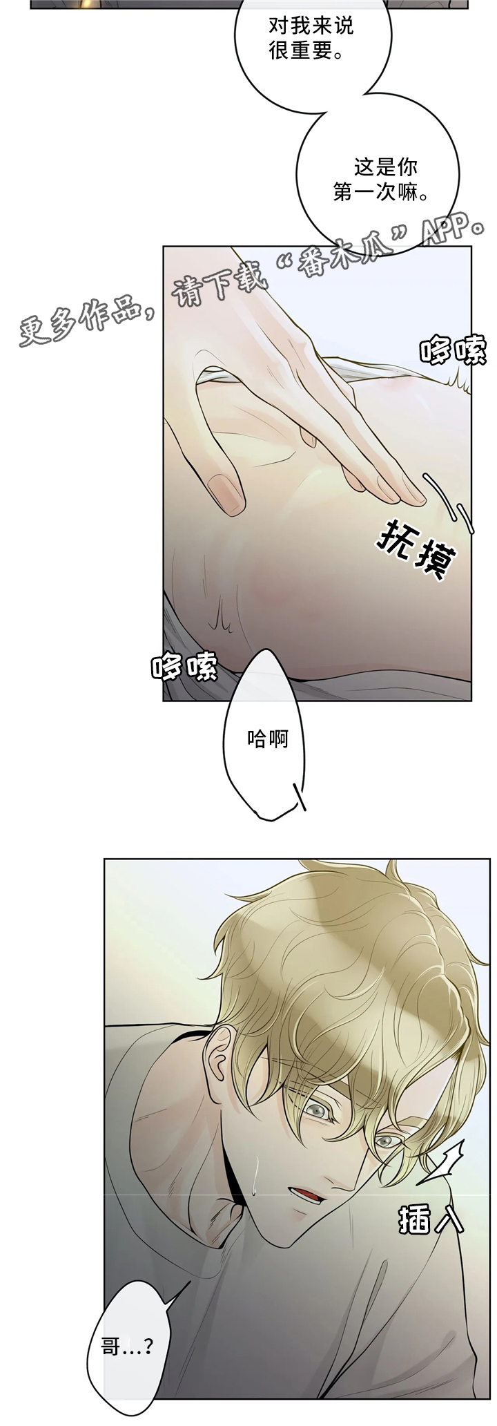 第58章：提前准备3