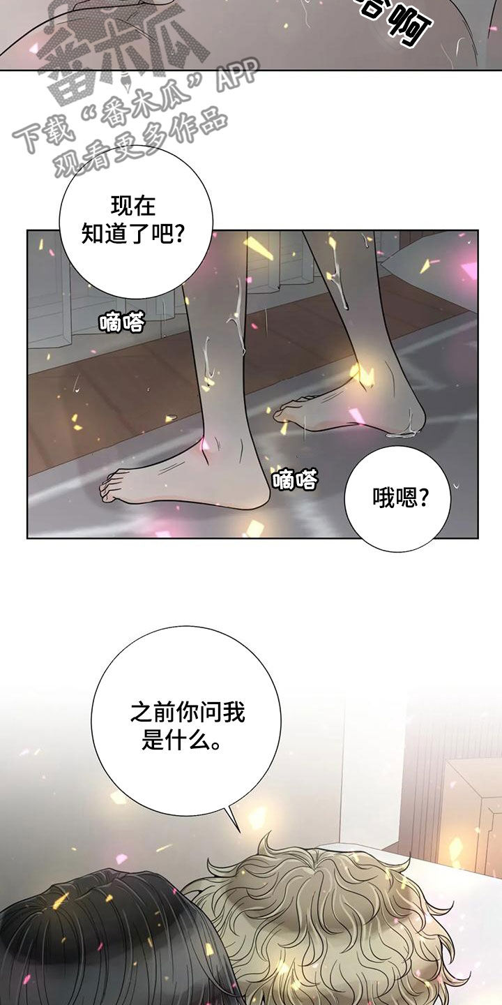 第143章：【番外】你是我的22