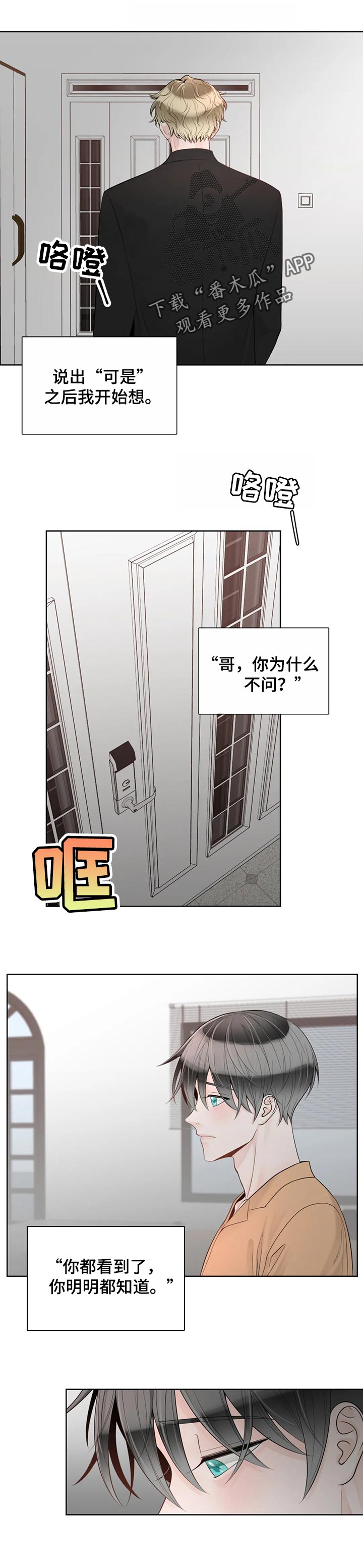 第84章：【第二季】难以开口5