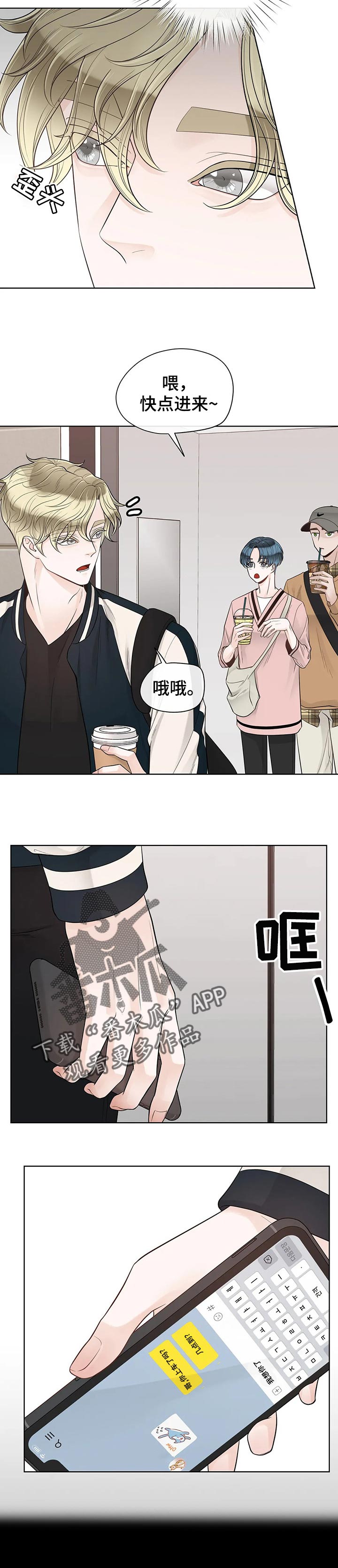 第91章：【第二季】我会照顾好3