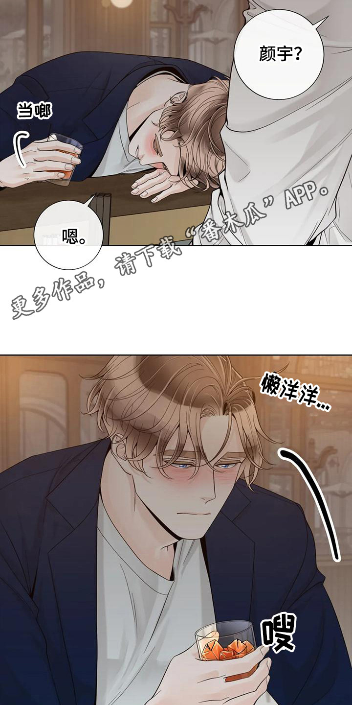 第147章：【番外】表白4