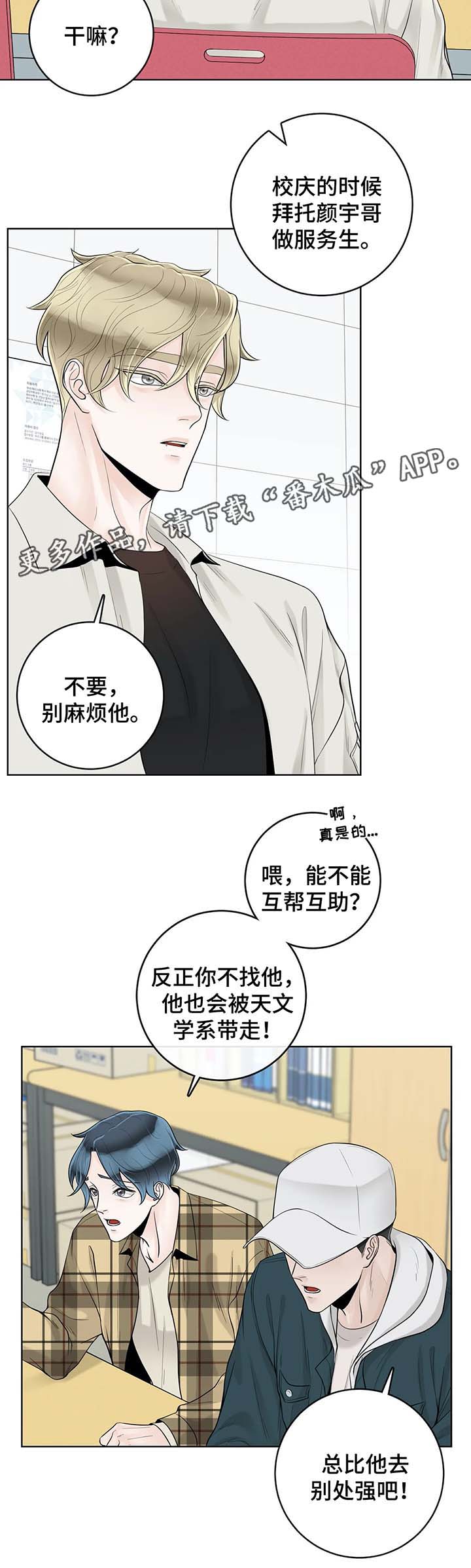 第53章：奇怪的东西5