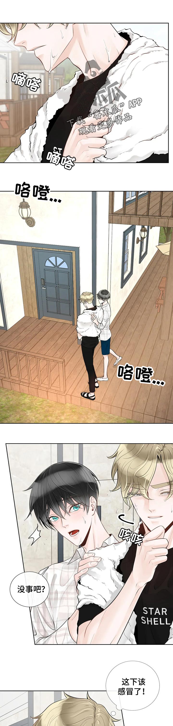 第69章：【第二季】一起洗0
