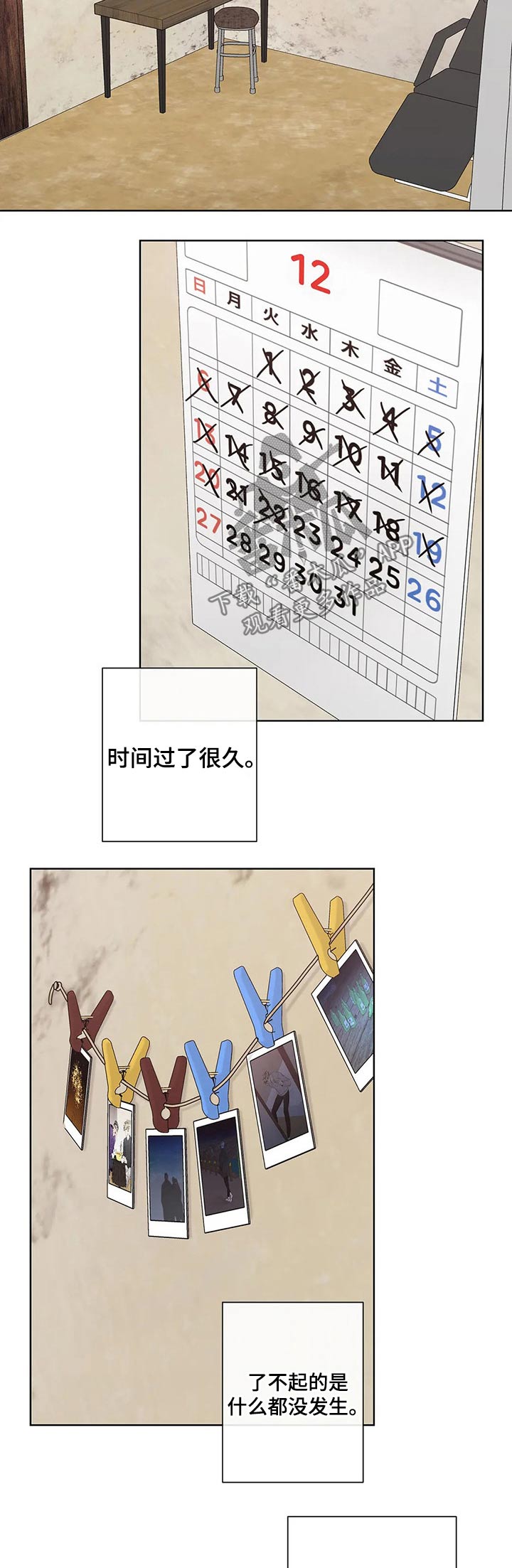 第109章：【第二季】北斗七星2