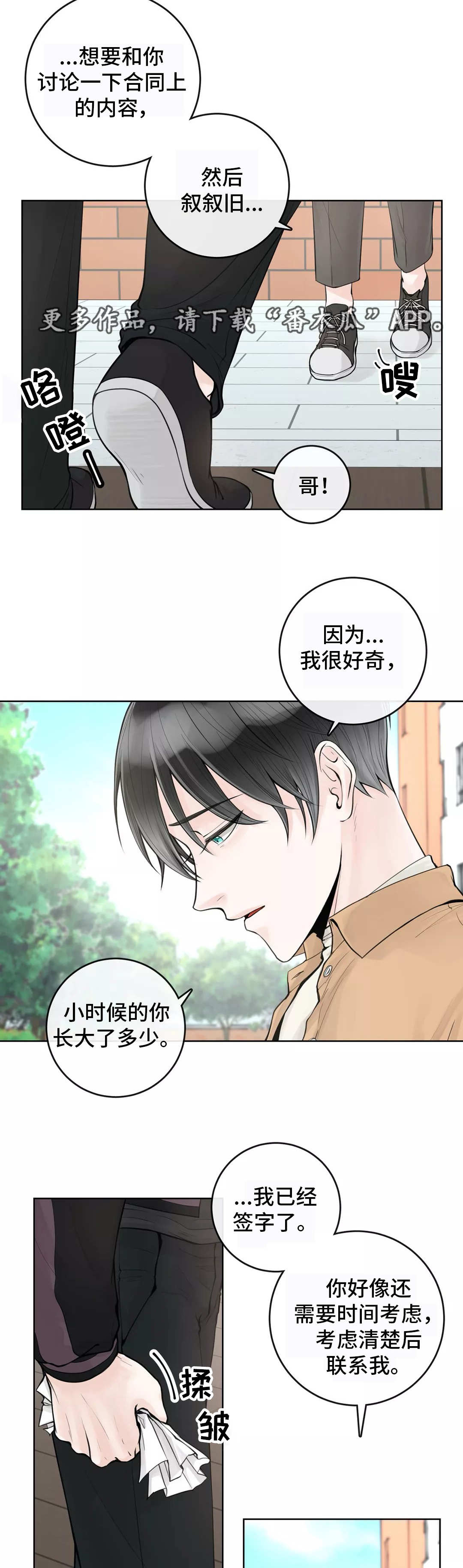 第10章：不懂装懂12