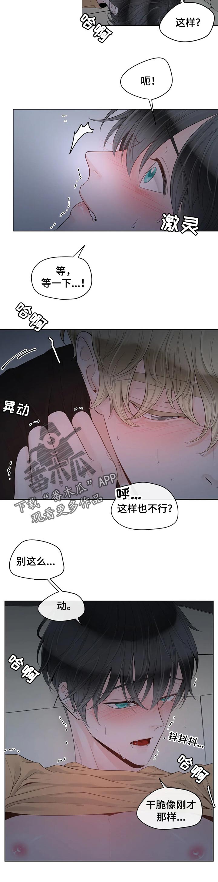 第74章：【第二季】害怕7