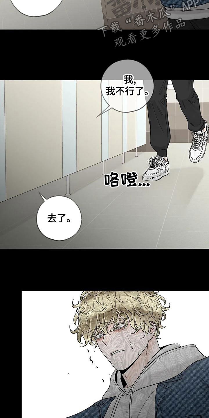 第134章：【番外】到底在哪9