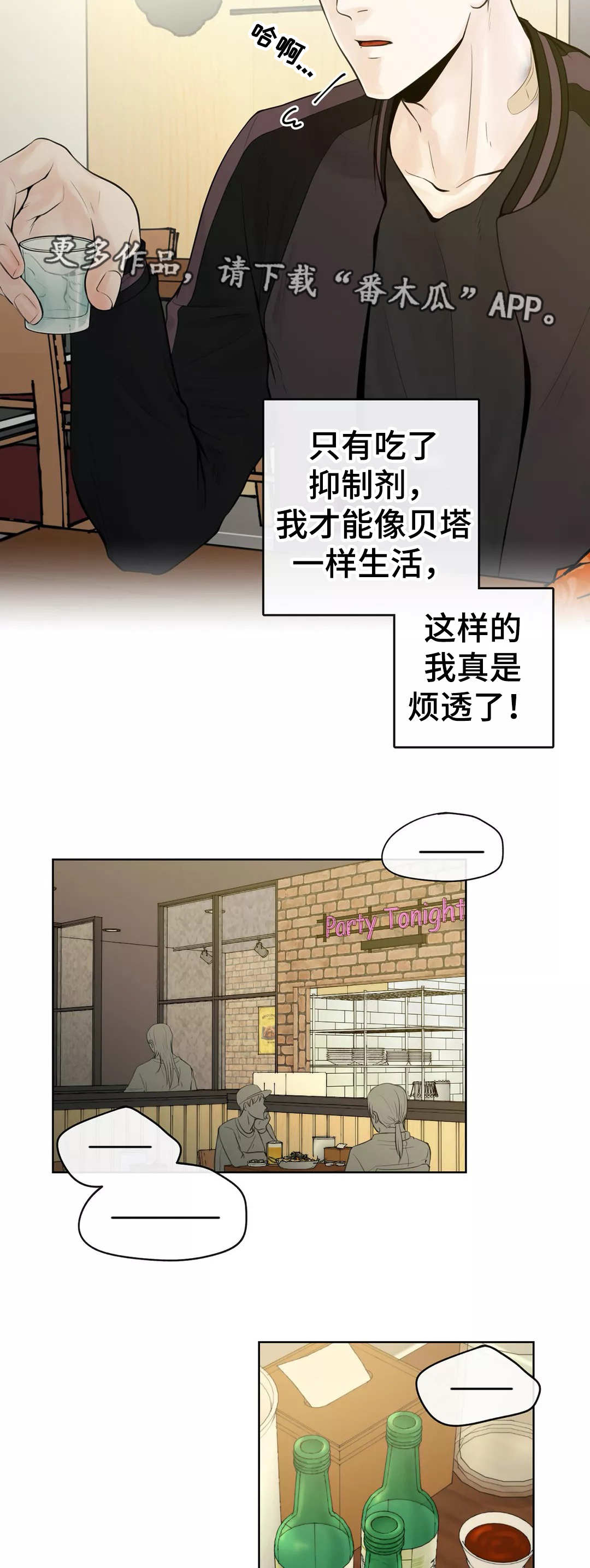 第4章：是你的菜2