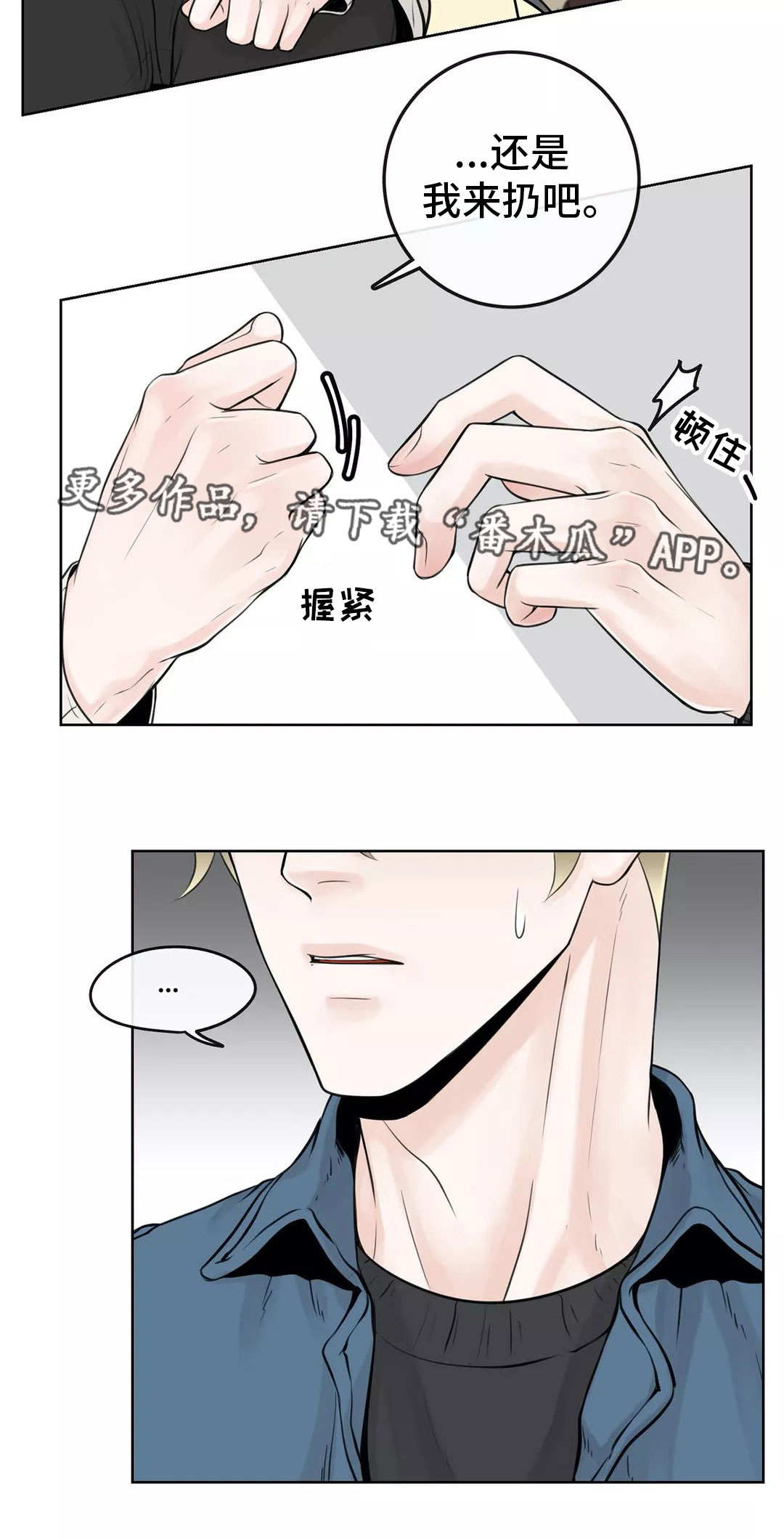 第30章：误会了8