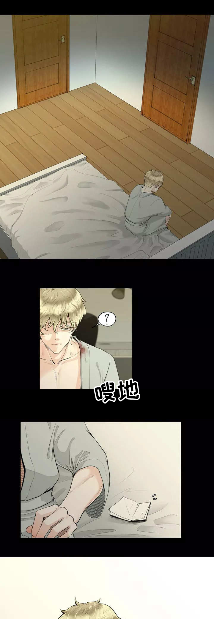 第2章：一群废物13